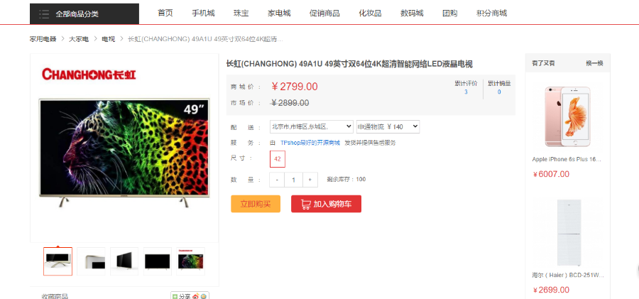 Thinkphp商城源码 微信商城B2C 和 B2B2C商城开源网站源码 