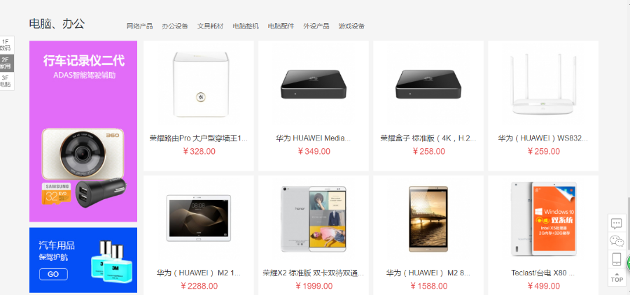 Thinkphp商城源码 微信商城B2C 和 B2B2C商城开源网站源码 