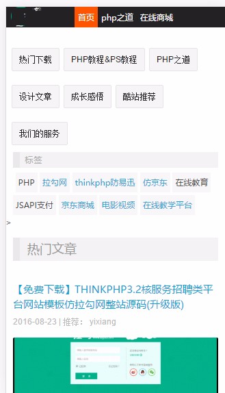 thinkphp3.2博客源码 响应式自适应源码 阿里云oss云存储博客源码 