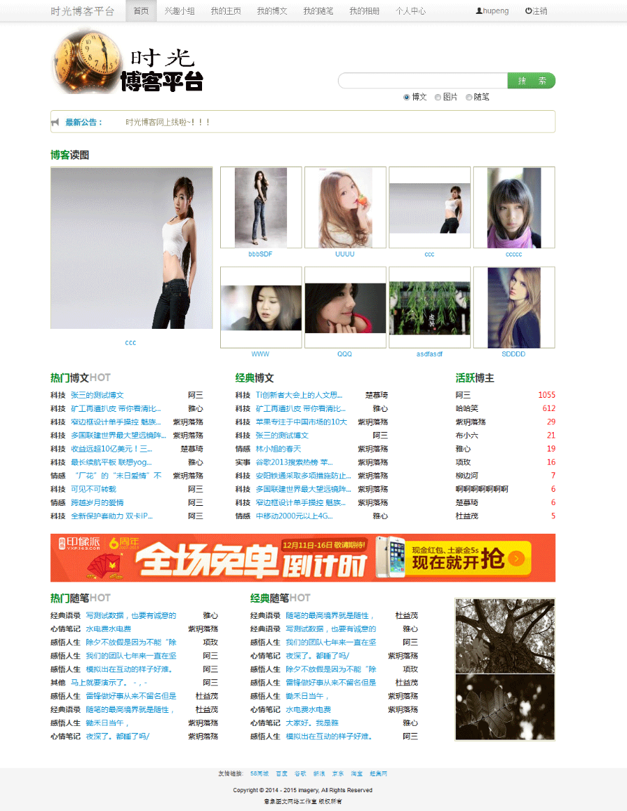 thinkphp内核界面简洁清新功能强大的博客网平台 php博客平台源码
