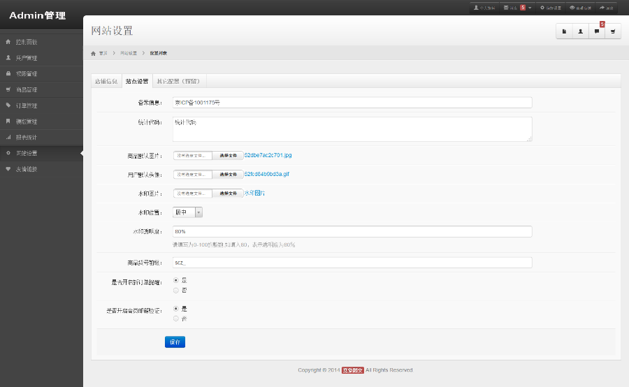 【升级版】thinkphp+bootstrap自适应仿韩都衣舍服装类商城系统源码