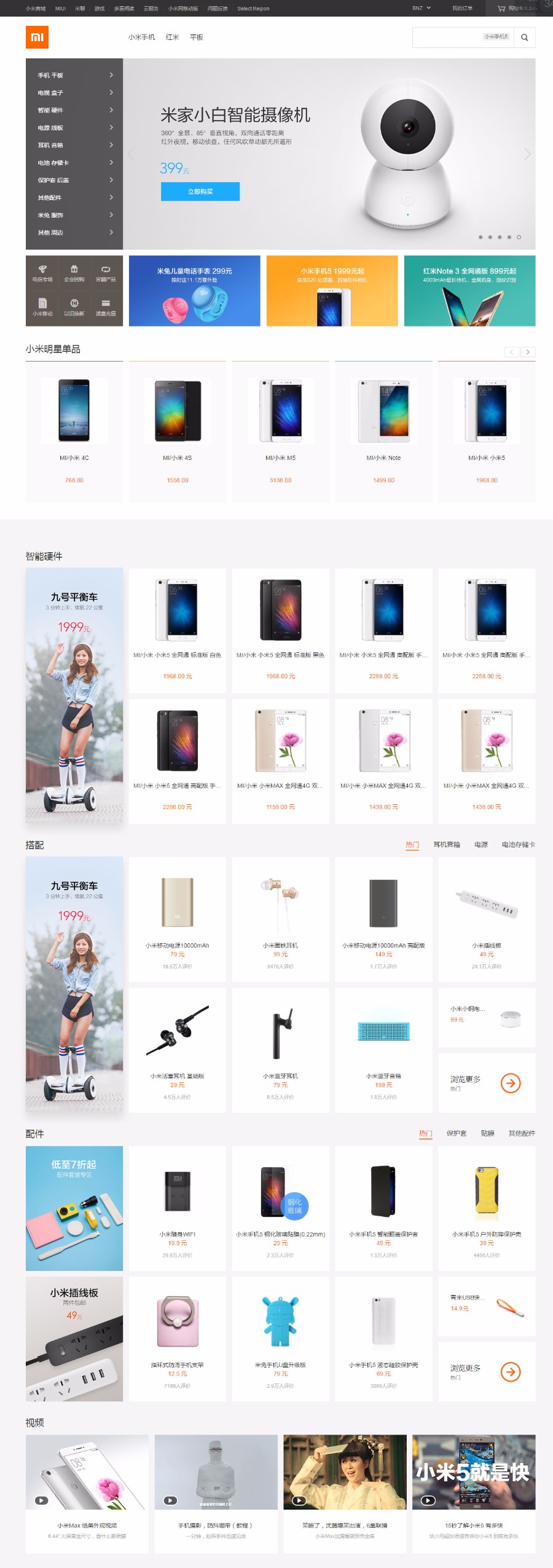 php+mysql+laravel5框架仿小米商城网站整站源码 php商场网站源码