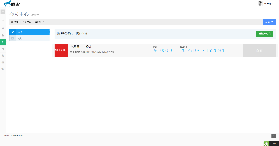 thinkPHP3.1核在线服务交易威-客类平台源码 php威-客服务平台源码 