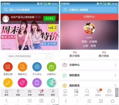 ecshop微商城+米奇2017模板+微支付 