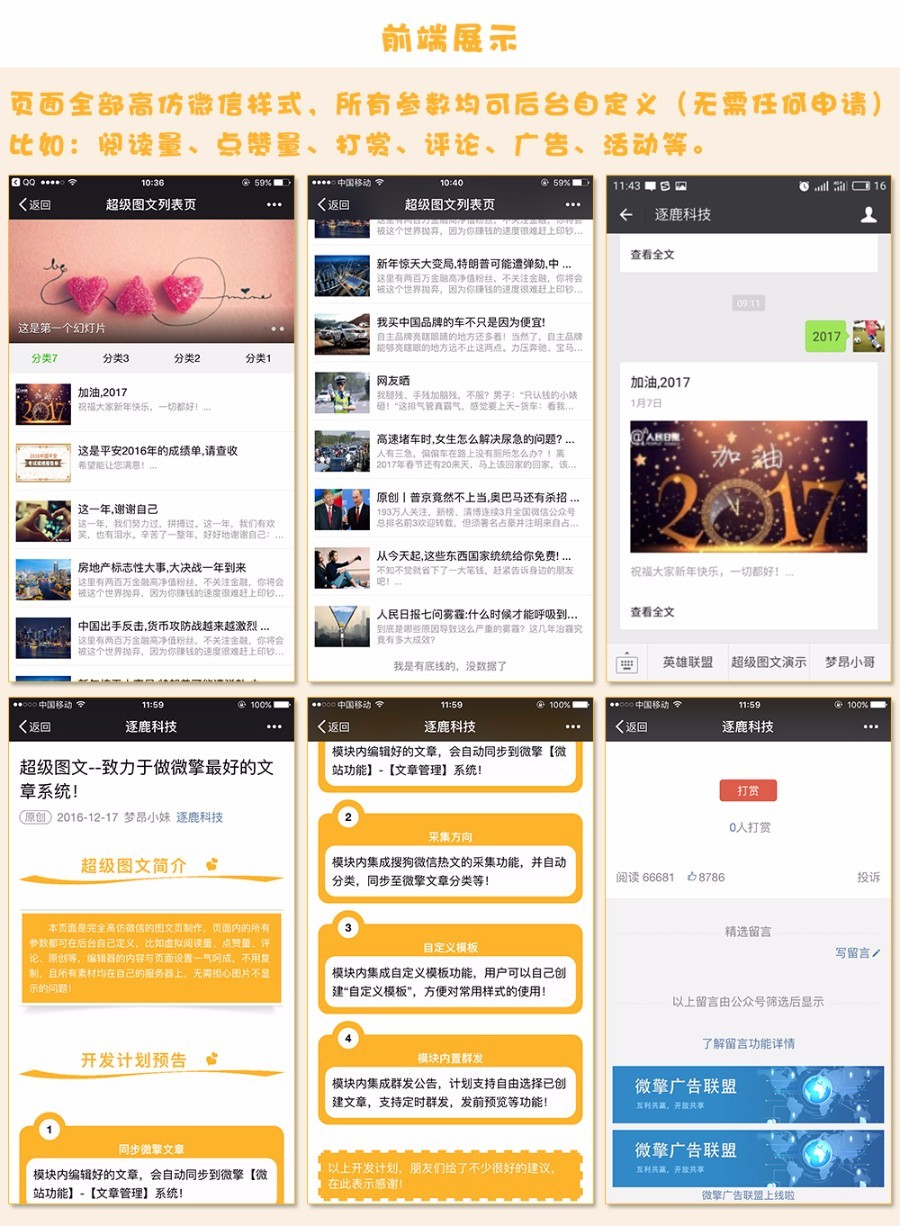 超级图文9.977（运营稳定版，具备采集功能、300M素材、七牛对接、解决分类无法选择）