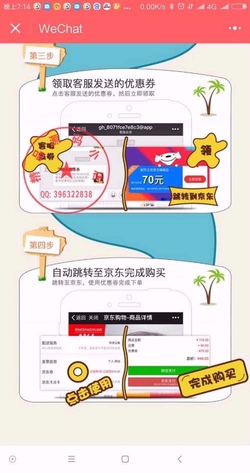 京东客 4.1.0 98%开源（全套视频教程）