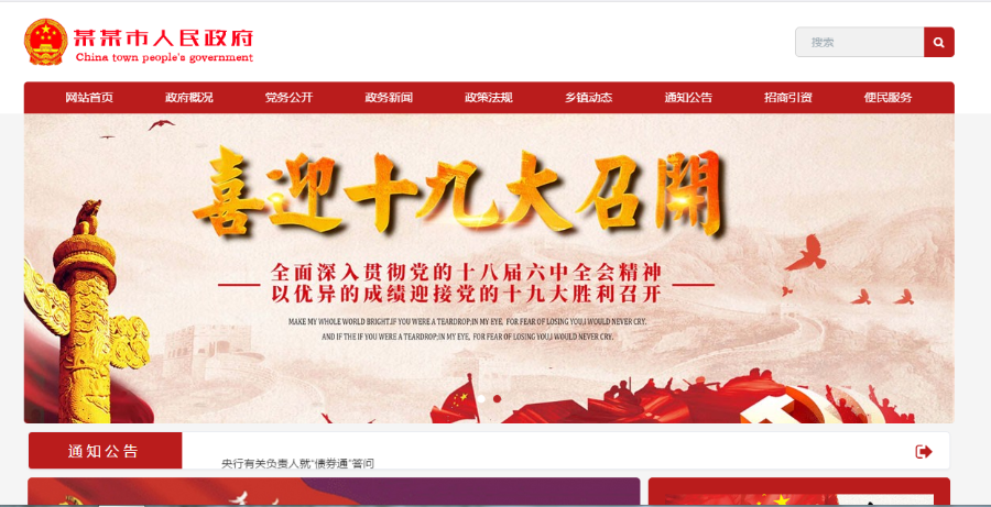 响应式单位部门文章资讯 dede商业源码织梦模板网站建设php 带后台