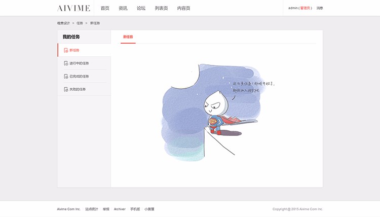 个人空间+设置美化iscwo_janehome 商业模板Discuz模板dz商业模板 