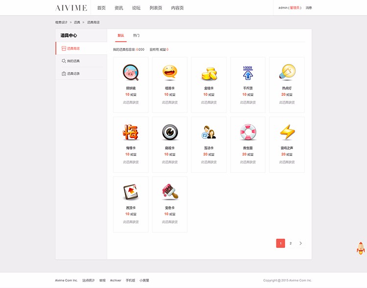个人空间+设置美化iscwo_janehome 商业模板Discuz模板dz商业模板 