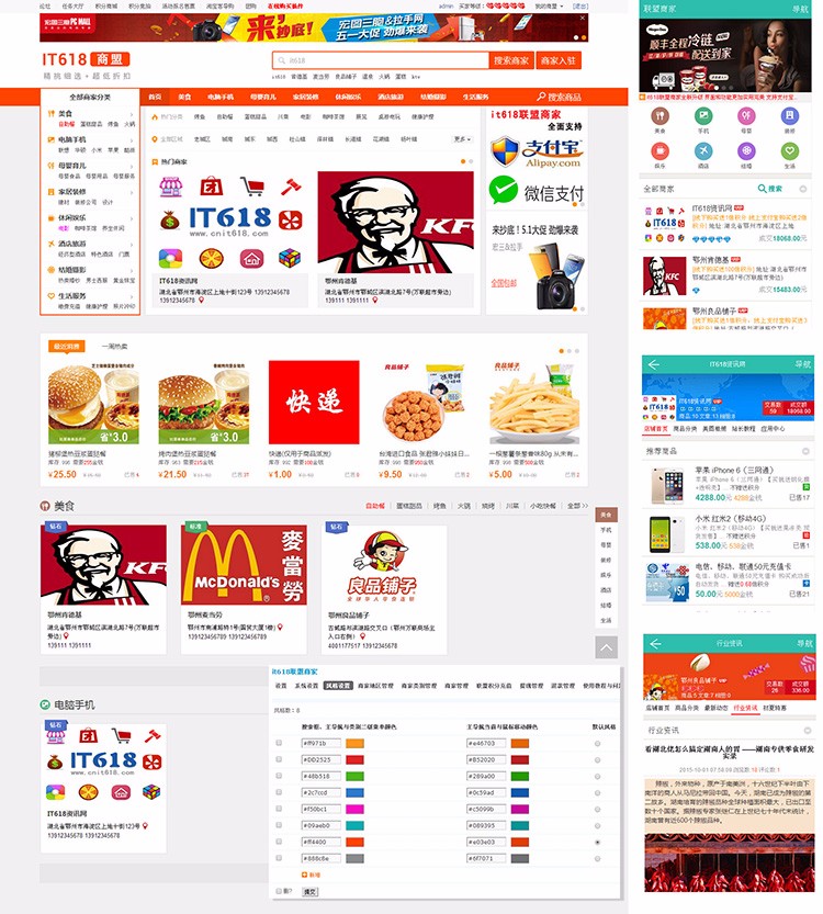 discuz插件it618联盟商家v7.0商家商城插件+积分钱包4.1 dz插件 