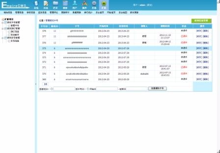 简洁时尚游戏发号系统 发号中心 整合论坛QQ登录 整站源码