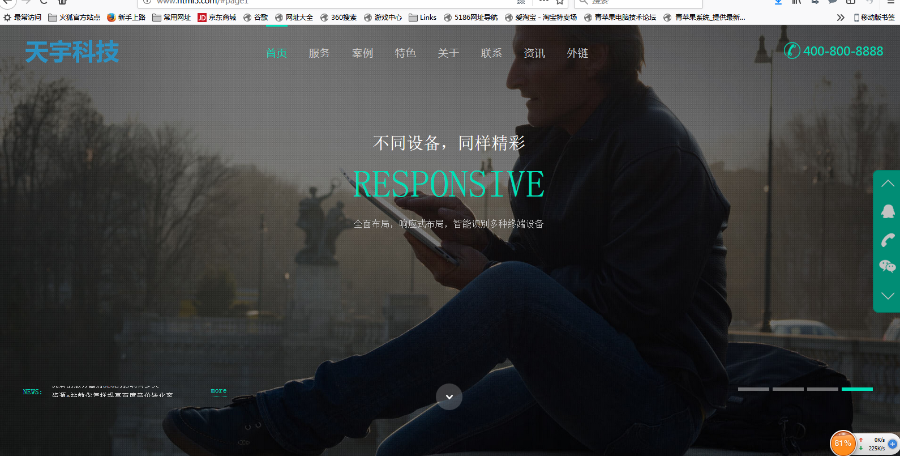 高端HTML5响应式官网,HTML5科技企业网站响应式网站带后台,响应式html5企业站官网