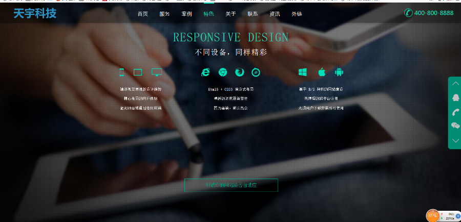 高端HTML5响应式官网,HTML5科技企业网站响应式网站带后台,响应式html5企业站官网