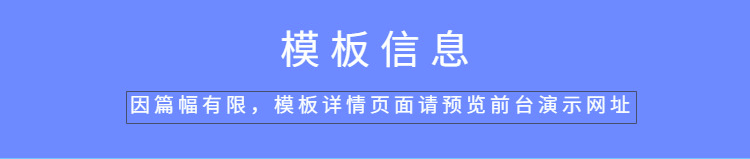 化工涂料响应式网站源码企业php html5源码后台带 自适应源码模板
