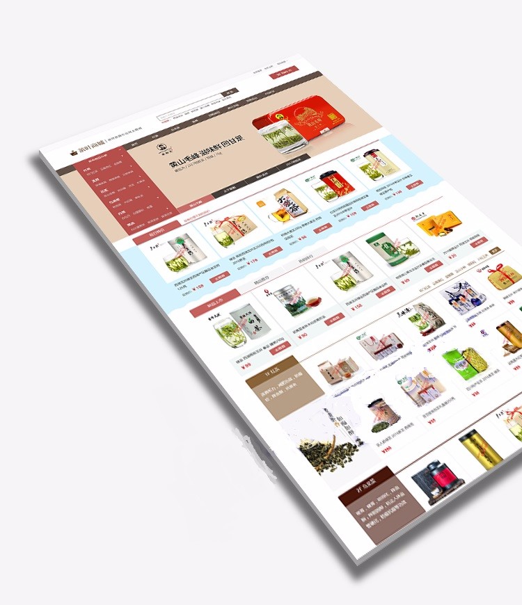 ecshop3.6 茶叶茶具商城网站模板源码程序 微信分销 手机wap 