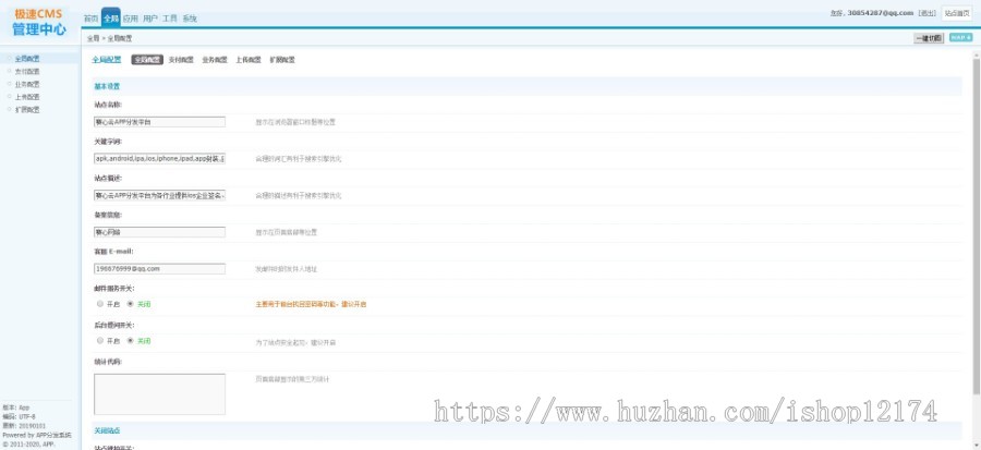 20新版分发平台app上传托管源码搭建教程苹果安卓下载二维码