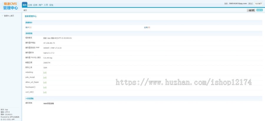 20新版分发平台app上传托管源码搭建教程苹果安卓下载二维码