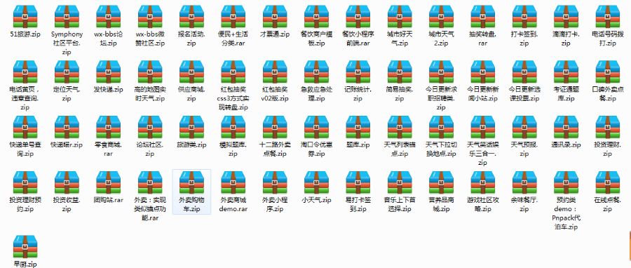 200多套微信小程序源码单页完整版 上传即可使用简单 微信小程序