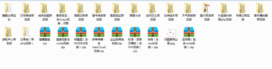200多套微信小程序源码单页完整版 上传即可使用简单 微信小程序