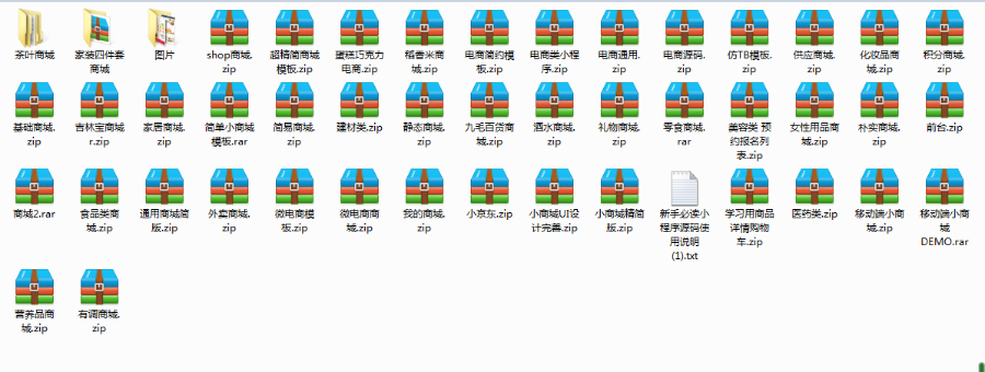 200多套微信小程序源码单页完整版 上传即可使用简单 微信小程序