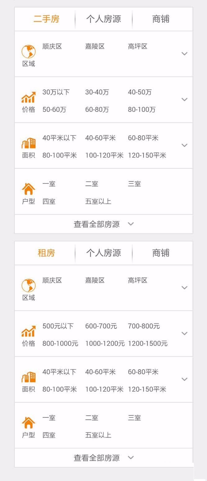 房产门户V7.30商业版源码，PC+WAP手机版 WEIXIN功能接入 