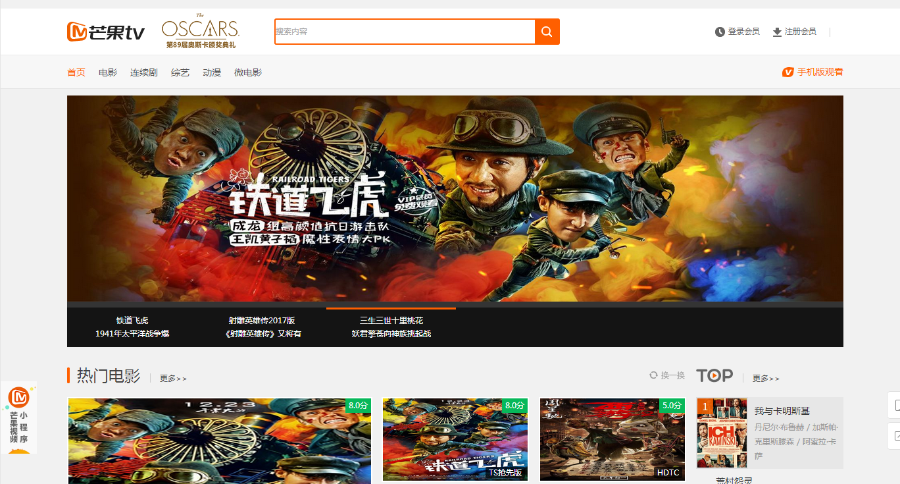 仿芒果网站苹果8xcms模板电脑PC程序源码 带电脑版会员中心模版