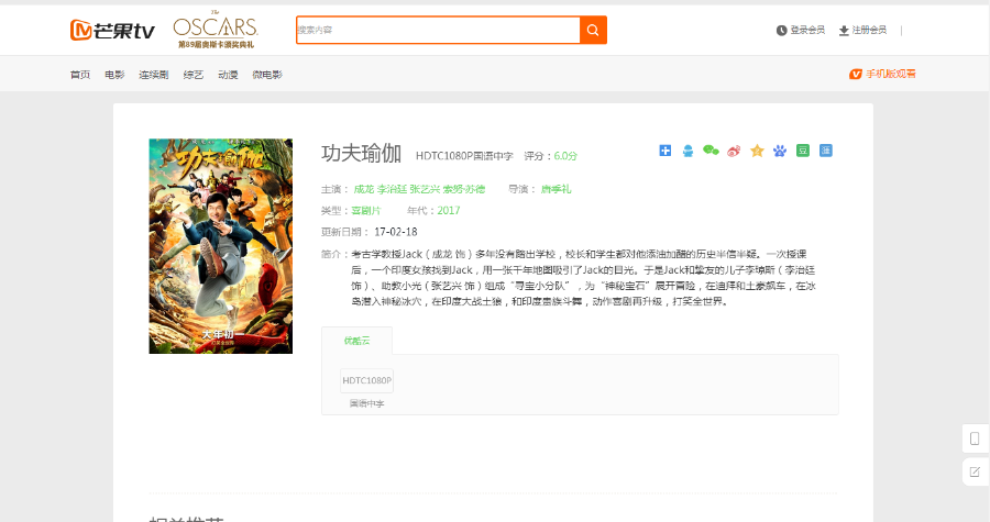 仿芒果网站苹果8xcms模板电脑PC程序源码 带电脑版会员中心模版