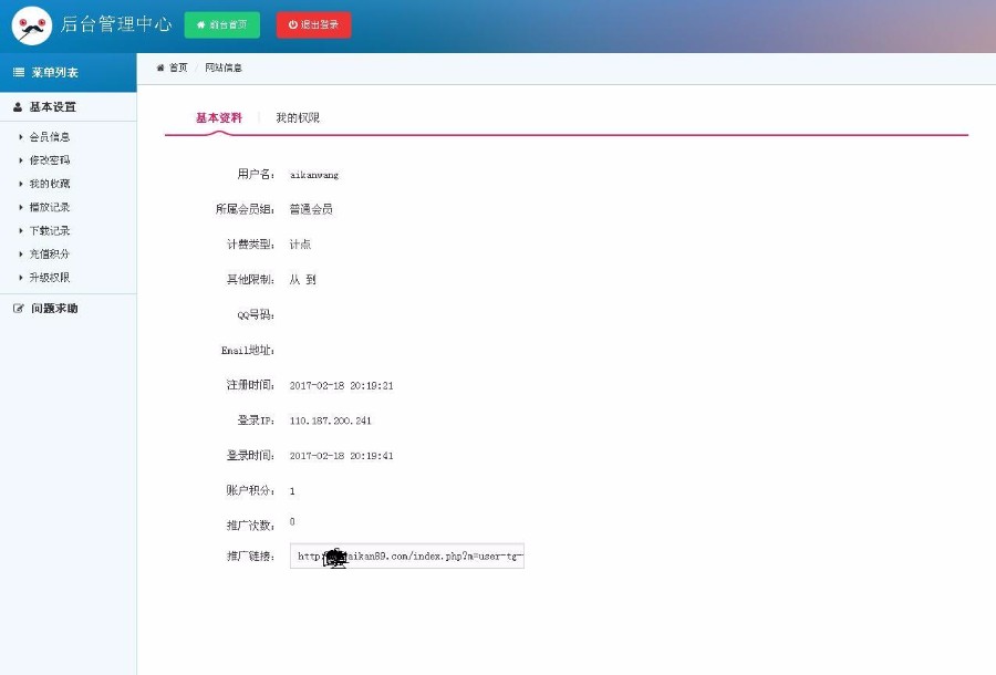 仿芒果网站苹果8xcms模板电脑PC程序源码 带电脑版会员中心模版