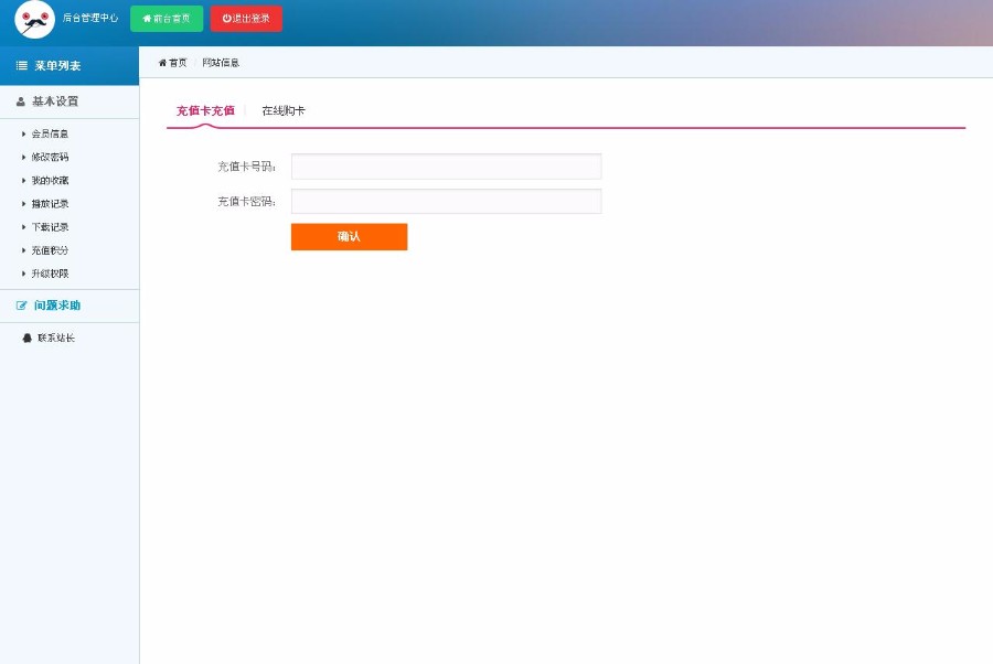 仿芒果网站苹果8xcms模板电脑PC程序源码 带电脑版会员中心模版