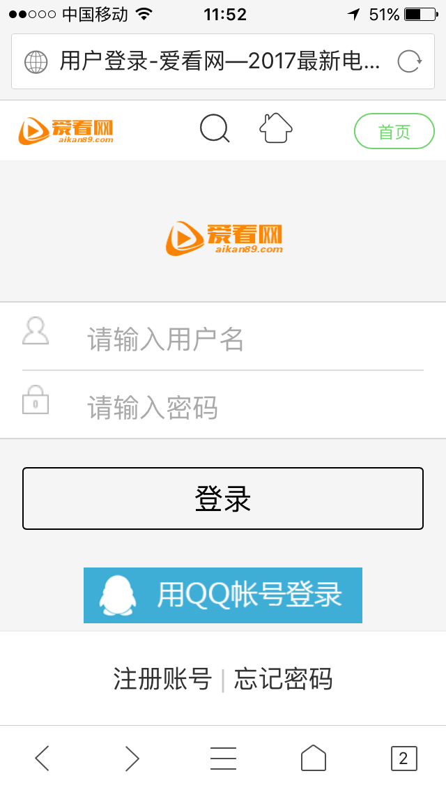 苹果cms8X超漂亮WAP手机模板 会员登陆中心