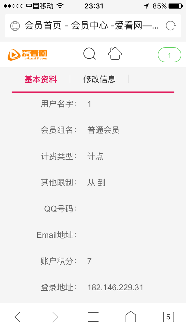 苹果cms8X超漂亮WAP手机模板 会员登陆中心