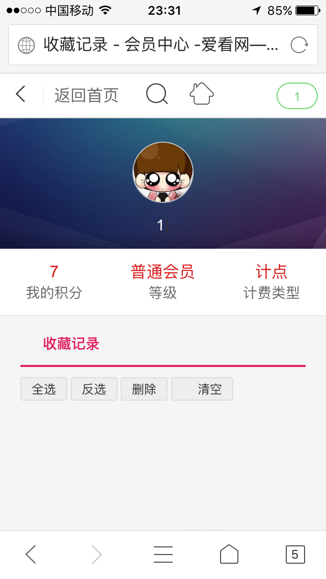 苹果cms8X超漂亮WAP手机模板 会员登陆中心