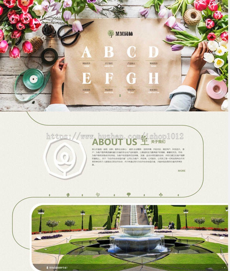 响应式园林花卉网站模板 thinkphp5.0园林网站源码带后台 