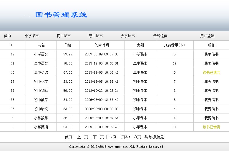 php图书管理系统源码适合学习及二次开发图书馆系统学生留言板