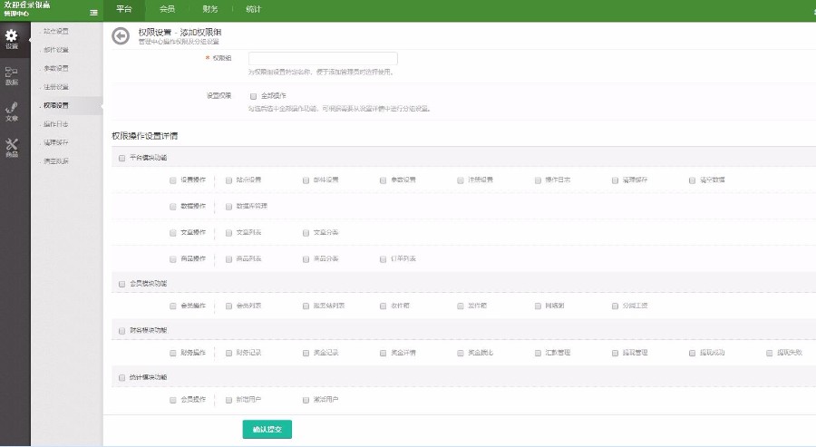 起盘于POS机双轨带内部商城有工资功能的PHP自适应前台直销源码