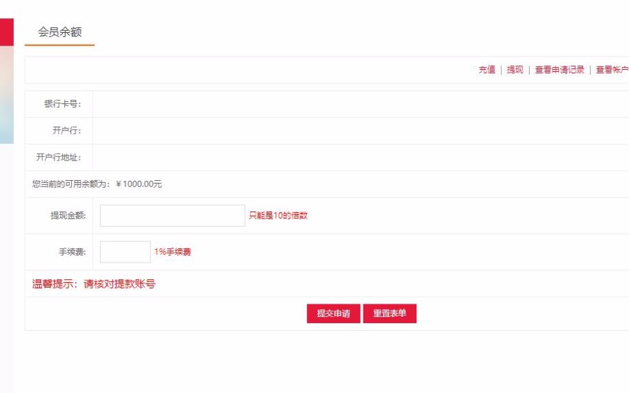 ecshop小京东5.0源码开发的全返直销商城源码，保留大部分ecshop功能 