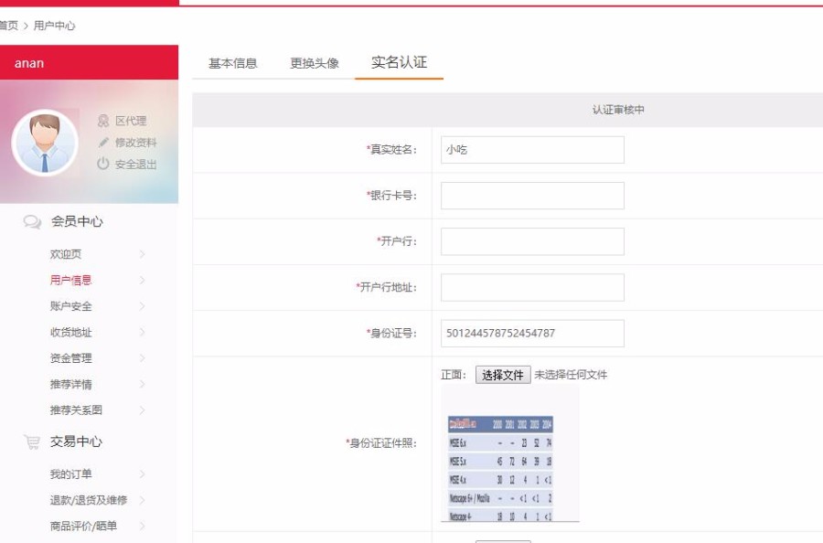 ecshop小京东5.0源码开发的全返直销商城源码，保留大部分ecshop功能 