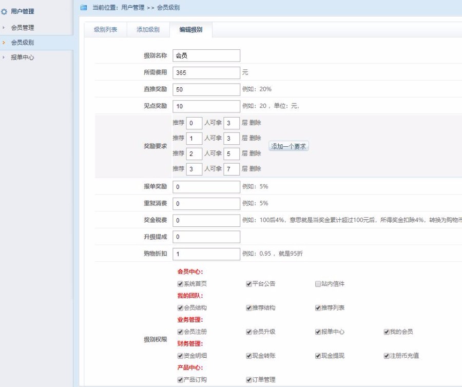 一推三组合式三三复制规则自有设置超级直销王PHP系统源码
