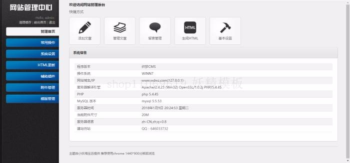 舞蹈学校 舞蹈培训网站源码 钢管舞爵士舞培训学校网站源码 带手机版