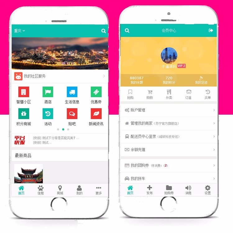 多城市O2O系统源码独立分站管理 分销商城 微信网店 O2O网店系统