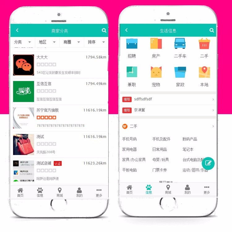 多城市O2O系统源码独立分站管理 分销商城 微信网店 O2O网店系统