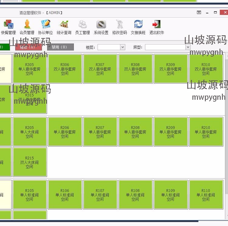 酒店管理系统源码 教学版 VB.NET2013+SQL DEVExpress控件 