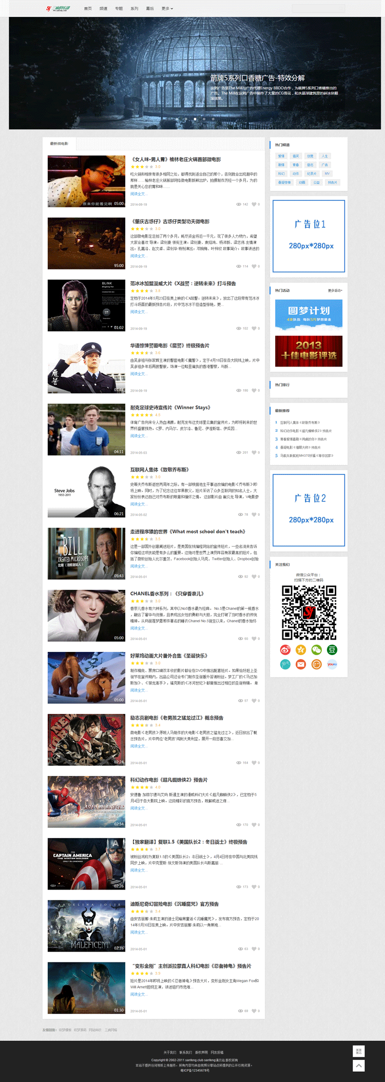 视频分享网站模板大气微电影网站模版织梦php源码整站数据带后台