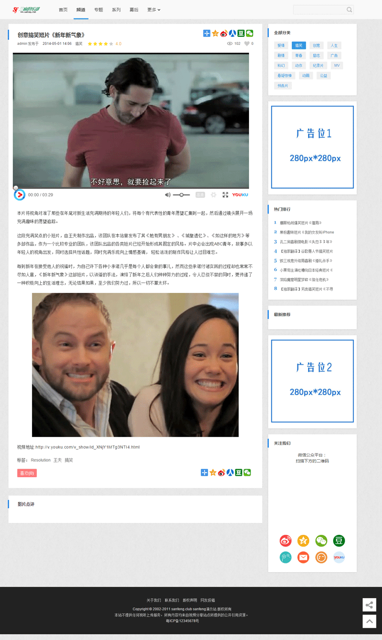 视频分享网站模板大气微电影网站模版织梦php源码整站数据带后台