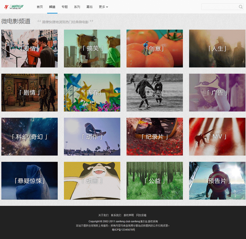 视频分享网站模板大气微电影网站模版织梦php源码整站数据带后台