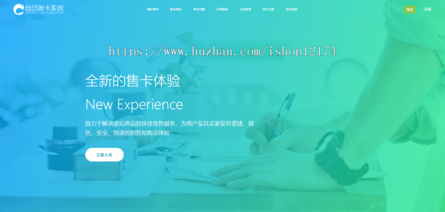 企业自动发卡平台源码搭建php程序商户个人系统网站自助手机开源