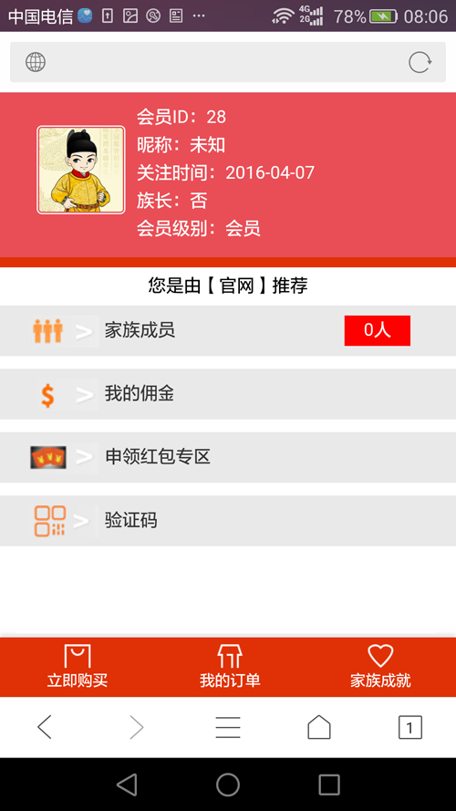 微信公众号服务号三级分销系统源码 微商城分销 完整版 PHP网站程序
