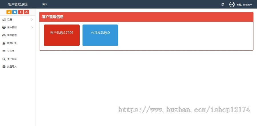 全新新款协同办公crm系统权限管理公海库客户查重php源码oa