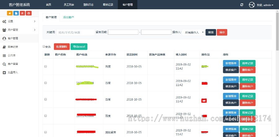 全新新款协同办公crm系统权限管理公海库客户查重php源码oa