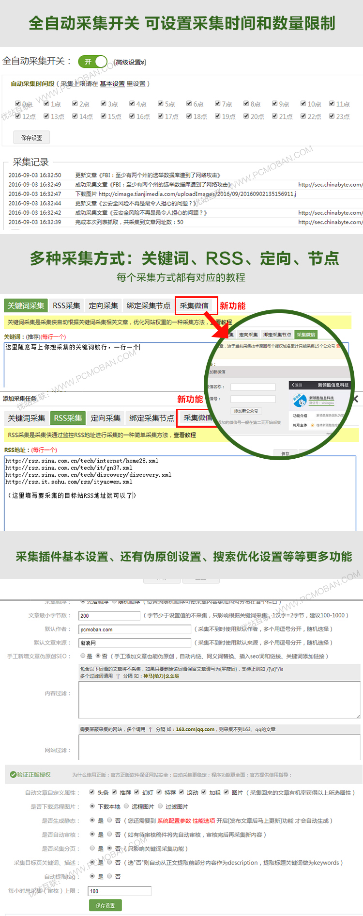 DEDE织梦新闻门户网站源码仿人民网资讯带后台会员中心手机版模板